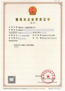 深圳建筑公司資質(zhì)申請與建筑勞務(wù)分包的優(yōu)勢解析
