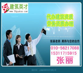 如何辦理北京園林綠化資質(zhì)與建筑勞務(wù)分包資質(zhì)