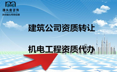 四川內(nèi)江建筑勞務分包資質(zhì)轉(zhuǎn)讓的辦理流程與注意事項
