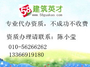 北京建筑勞務分包資質(zhì)代辦全解析
