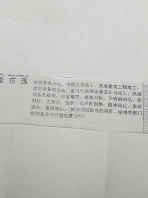 建筑勞務分包業(yè)務中一般納稅人的發(fā)票稅率解析