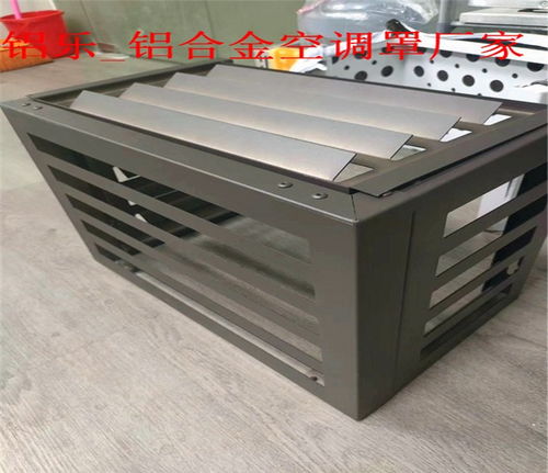 鋁合金仿古空調(diào)罩定制與建筑勞務分包——精致裝飾與專業(yè)施工的完美結(jié)合