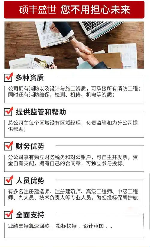 河北建筑企業(yè)勞務(wù)分包加盟開(kāi)分公司的機(jī)遇與路徑