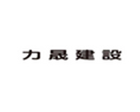 上海力晟建設(shè)工程 專(zhuān)注建筑勞務(wù)分包，鑄就行業(yè)品質(zhì)典范