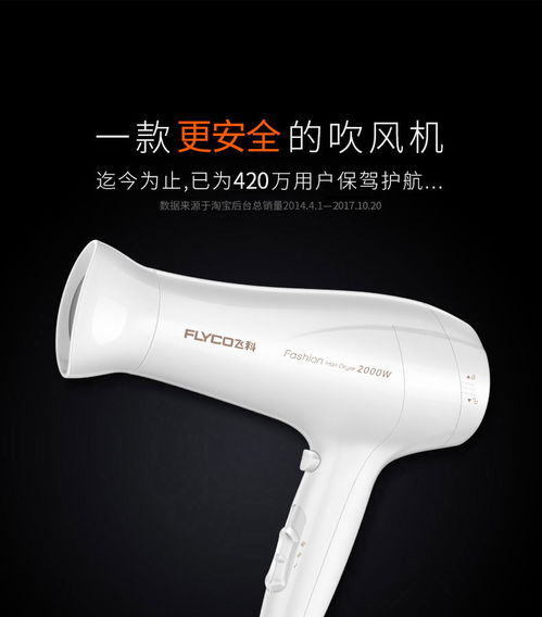 飛科吹風(fēng)機(jī) 家用與發(fā)廊兼得的高效護(hù)發(fā)利器
